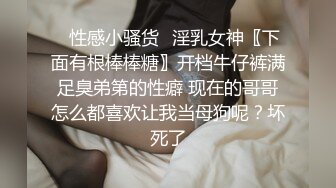 无水印1/29 哥哥操大奶高端外围深喉一入到底手撕丝袜无套大力猛插VIP1196