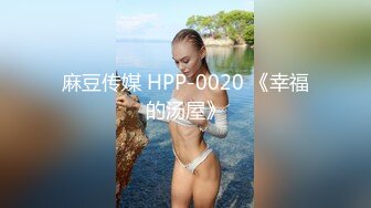 「汝工作室」华裔小伙干洋妞 超正东欧少女应援酒店色情服务被爆操内射流浆