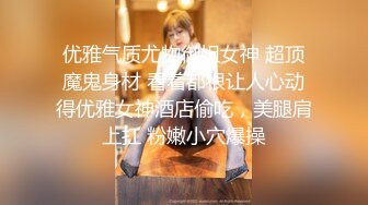 极品女神嫩妹！清纯可爱萝莉风露脸福利姬【小鹿酱】定制第四季，剃毛 双头龙 做爱 双管齐下高潮喷水 相当壮观 (4)