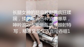 清纯校花生活困难被迫下海，被一顿猛操，精液内射