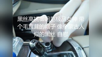 和我的90后小女友——普通话露脸高清