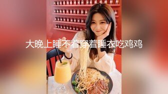 推特顶级高端约炮大神【Yitai1】肉搏各路极品外围女神，霸气纹身狂野蹂躏啪啪多位贱母狗