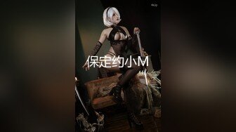 保定约小M