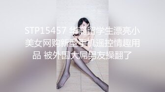 STP33826 【梦幻谷先生】泡良大神开宝马的少妇来偷情，不过瘾，拿上跳蛋小骚货又想要了，激情满足她！