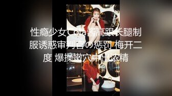 STP33473 大奶美女吃鸡啪啪 啊啊这样太深了不行痛 我又要吃药了 妹子性格不错很温柔 最后套子都被操破了 内射