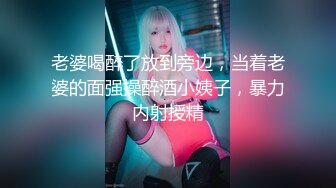 刚刚18岁的妹子太粉嫩了，黑丝美腿小骚货，