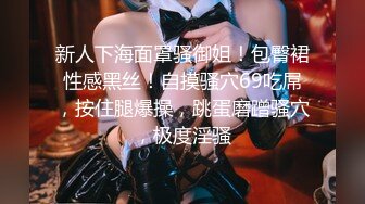 【极品❤️美少女】米娜学姐✨ 肛塞性感情趣圣诞装 户外淫媚自慰 水晶棒超爽攻穴 小母狗撅臀