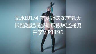 嗲声嗲气微博网红卡哇伊嫩妹奈樱少女制服装淫语自述幻想与爸爸做爱大白奶粉嫩私处高潮流白浆对白淫荡1080P原版