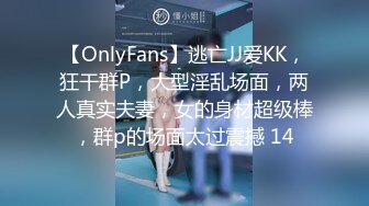 绿帽大神找单男一起操粉嫩小女友玩3P❤️小女友露脸了