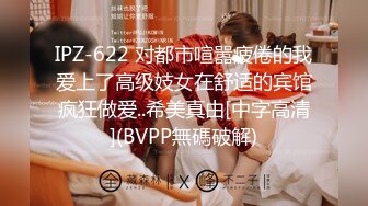 9/22最新 白皙韵味轻熟女露脸卖力深喉骚的不行女上位清晰深入VIP1196