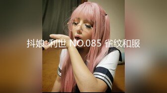 [高清无水印]天堂系列最新豪华巨制-素人约啪第七季：美乳御姐兔女郎Cosplay