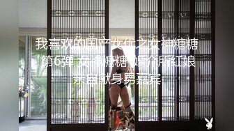 公司庆典女员工穿太骚引老总忍不住拔下旗袍❤️深入调查