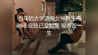 自慰成瘾的女大学生 E奶依依