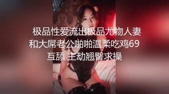 《百度云泄密自拍：情侣日常记录影像和新娘婚后私密生活》男主此乃人生大赢家，合集内含四位高质量极品美女，身材极佳【3400P+10V 】