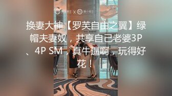 STP28113 新人眼镜肉欲系美女！酒店操逼被干哭！开档黑丝各种姿势爆操，骑乘位深插大屁股，太大力操哭了 VIP0600