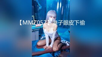 国产麻豆AV 爱豆 MAD032 台球女王 陶子