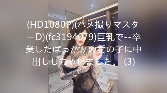 《顶流网红✿私拍泄密》微密圈颜值身材天花板极品巨乳肥臀女神【纯情小初】付费私拍，道具紫薇捣白浆车震啪啪有钱人的性玩物