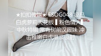 ★扣扣传媒★ FSOG048 极品白虎萝莉天花板 ▌粉色情人▌中秋特辑 常青树前汉服妹 冲击稚嫩白虎爆浆极射