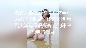 熟女人妻在家偷情 身材丰满大奶子大肥臀一线天美鲍 看到大洋弯吊很兴奋 吃的津津有味特认真