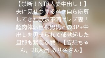 【禁断！NTR人妻中出し！】夫に见せつけるベク自ら応募してきた欲求不満セレブ妻！超肉体派巨根男优との3P+中出しを见せられて郁勃起した旦那も紧急参戦！【妄想ちゃん。28人目 ありささん】