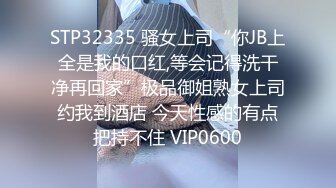 STP32613 萝莉社 无良摄影师拍写真为由强插清纯学妹 露露 VIP0600