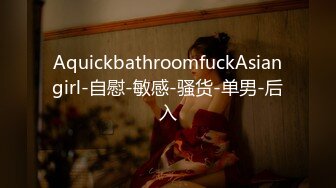 网红反差婊母狗OnlyFans留学生美眉香蕉妹与洋男友各种啪啪自拍中出内射雪白大奶肥臀很耐操无水印4