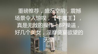 最新流出NTR骚妻性感极品崇黑讨黑BBC女神【爱已婚少妇】私拍②，被黑驴屌花式爆肏3P生猛，国屌已经满足不了了 (3)