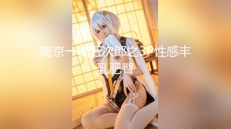 【新片速遞 】  极品尤物模特女神！性感美腿吊带丝袜！深喉插嘴足交，骑乘位打桩机，爆操大白屁股，第一视角后入[1.66G/MP4/03:57:16]