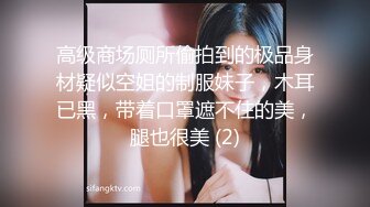 极致造爱视觉享受！OnlyFans火爆天然巨乳学妹【爹咪】最新解锁剧情私拍，看片手淫被纯欲学妹发现1080P超清