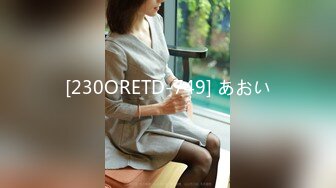 [230ORETD-749] あおい