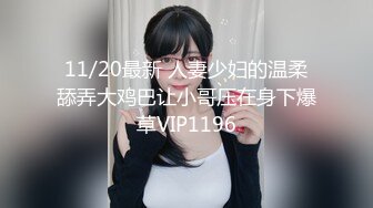 【白嫩萝莉制服诱惑】极品豪乳萝莉『Tu酱』最新露出私拍 露出边走边冰屌插穴紫薇 高潮喷射如洪水 (1)