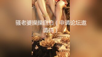 骚老婆操操自拍（申请论坛邀请码）