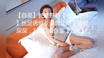 STP32074 西瓜影视 女仆情趣诱惑白皙美腿 温柔吸吮侍奉 后入浪臀滚烫紧致淫穴 内射淫靡精液 棉花糖糖 VIP0600