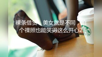 STP24392 【19岁女孩】学生妹  嫩就一个字  小小的乳头  粉红的鲍鱼和菊花 哪个男人看了不心动