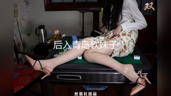 极品浪女【TJ淫妻笑笑】性福生活，喜欢绿露出3P玩的开放被单男操的声嘶力竭浪叫 (1)