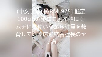 ,仙女姐姐咬着牙不敢有一丝反抗