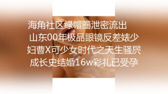 《最新流出秘顶级绿帽》推特高颜模特身材气质网红女神【小小肥羊】，绿帽老公开发娇妻勾引前男友卖淫3P蜂腰蜜桃臀 (5)