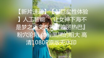 【极品震撼最强迷操三人组】八月最新流出迷操杭州富家女虐玩内射 完美露脸 索尼DV拍摄 超清1080P原版 (6)