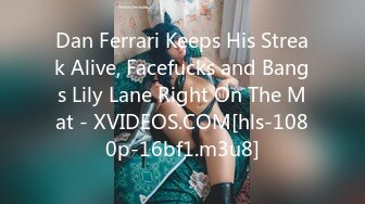 Dan Ferrari Keeps His Streak Alive, Facefucks and Bangs Lily Lane Right On The Mat - XVIDEOS.COM[hls-1080p-16bf1.m3u8]