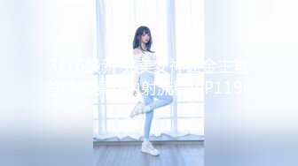 【新片速遞】  18岁小嫩妹子❤️浴室给哥哥口交深喉吃鸡巴~翘起大屁股让哥哥后入❤️无套爆操内射！这姿势太爽啦！