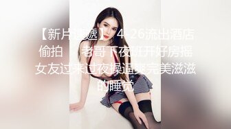 《贵在真实反差淫妻》露脸才是王道！推特网黄淫乱骚妻【吴小仙儿】私拍，绿帽癖老公找单男3P性爱内射露出相当精彩2 (1)