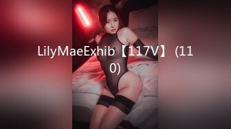 LilyMaeExhib【117V】 (110)