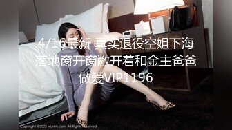 【醉意之下无完女】喝醉时如果身旁有异性朋友 我会请他照顾我 但忍不住湿身露出