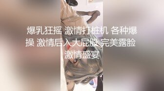 云盘高质泄密，辽宁某校高颜值大奶白皙露脸美女与体校健硕男友宾馆开房激情性爱尖叫不断，美女疑似堕过胎，乳晕又黑又大