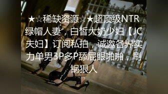 【今日推荐】绿帽老公携饥渴娇妻与单男疯狂3P私拍流出 水手制服装前怼后操 蒙眼玩更刺激 高清720P手持原版无水印