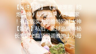 东营女教师观音坐莲