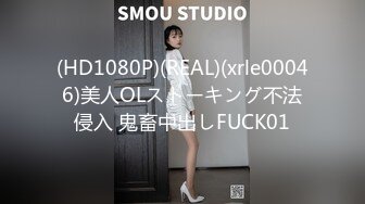 STP28376 顶级尤物！双马尾美少女！连体网袜道具自慰，旁边男友舔奶子，厕所尿尿无毛嫩穴，翘起美臀扣穴