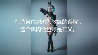 北舞大二艺术妹妹情趣制服加倍快乐！可以约她【看简介内有约炮渠道】