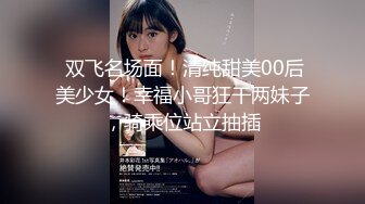 天美传媒TMG067欲女养成性爱饭票-依依