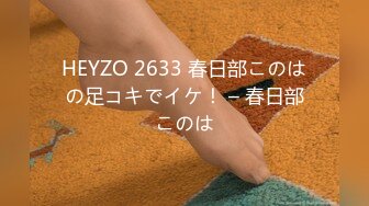 HEYZO 2682 姫川ゆうなをオモチャ責め！ – 姫川ゆうな